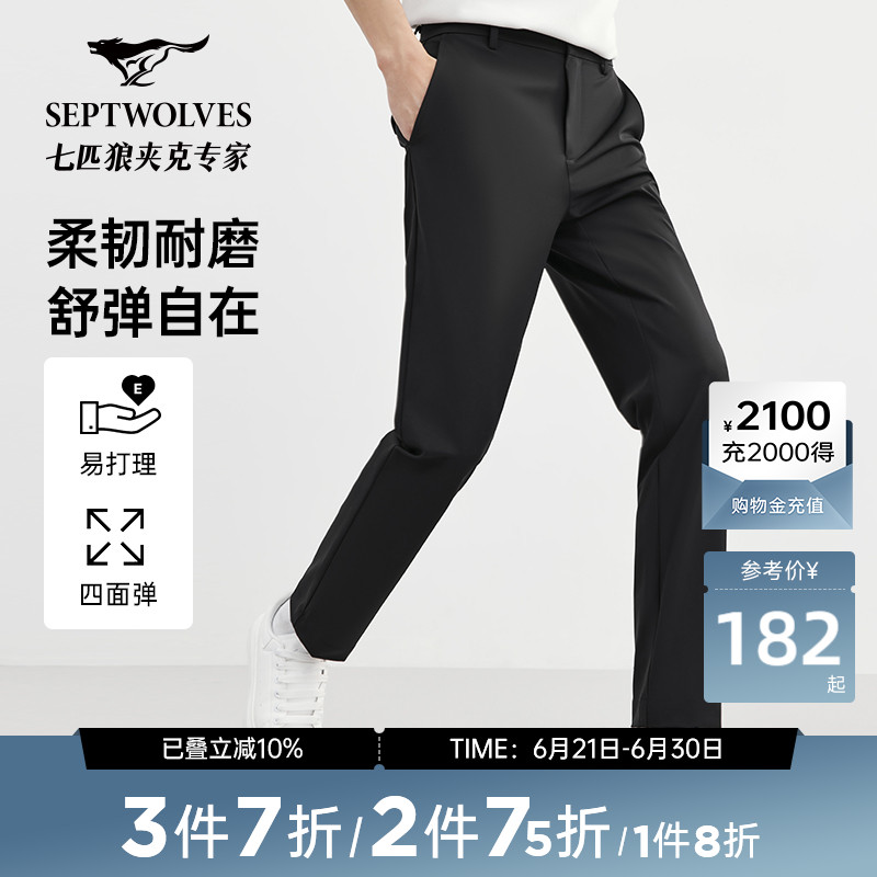 【四面弹】七匹狼休闲裤男士时尚秋新品仿针织尼龙休闲长裤男裤
