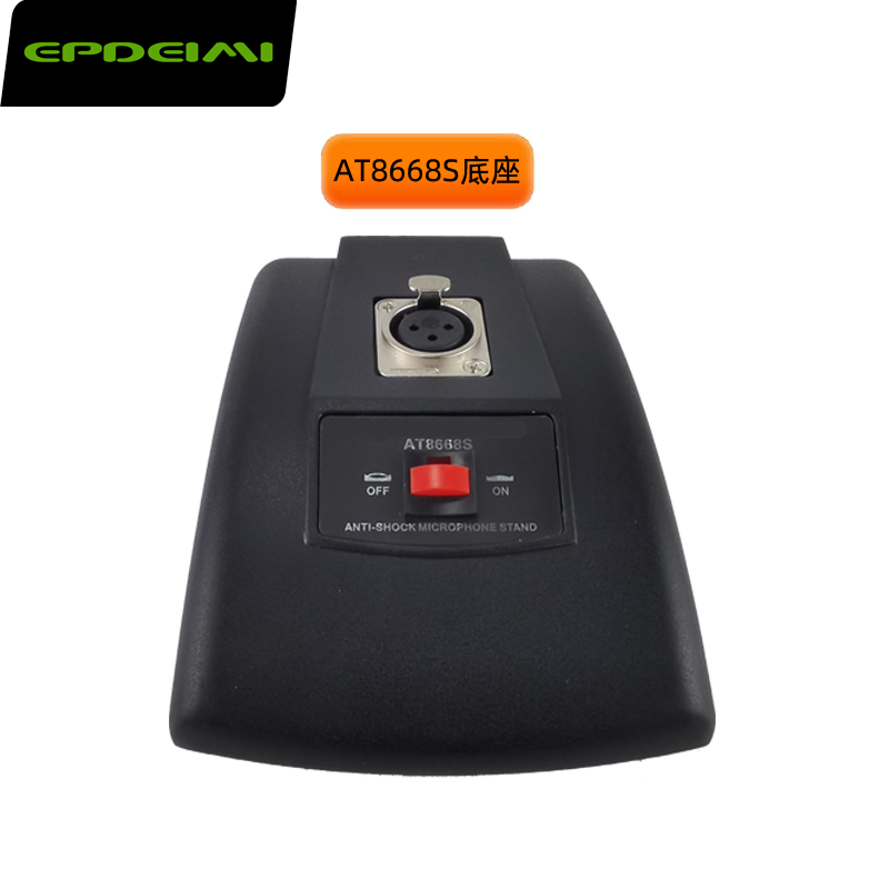 8668S桌面式防震话筒座会议专用有线鹅颈麦克风卡侬母金属底座