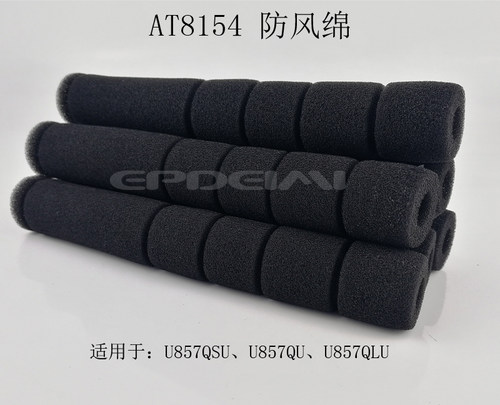 UniPointAT8154 防风绵高密度防风罩U857QSU U857QU U857QLU防尘