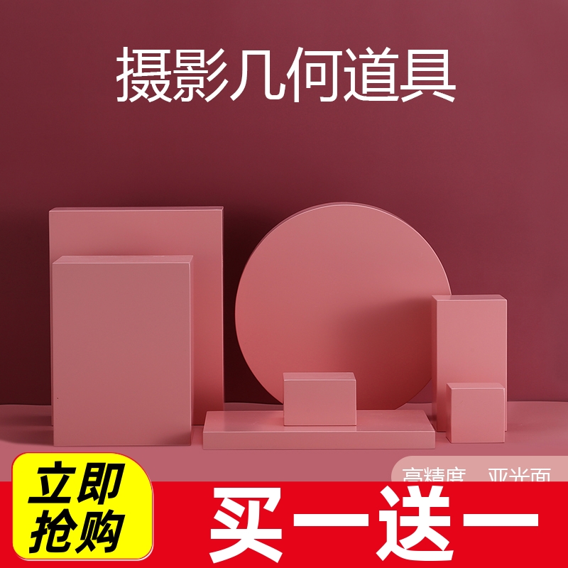 几何体摄影道具白色化妆品拍摄