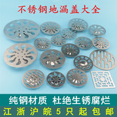 不锈钢加厚地漏盖子 圆形方形防臭地漏盖片大全拉丝电镀 地漏配件