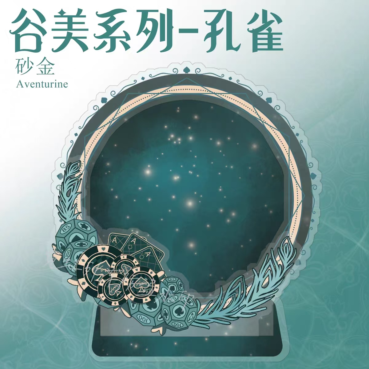 新款崩坏周边同人自制砂金亚克力吧唧砖58MM吧唧收纳谷美道具