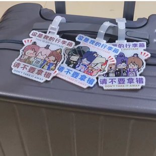 代号鸢周边高颜值q版 新品 亚克力行李牌背包挂件行李箱提醒神器