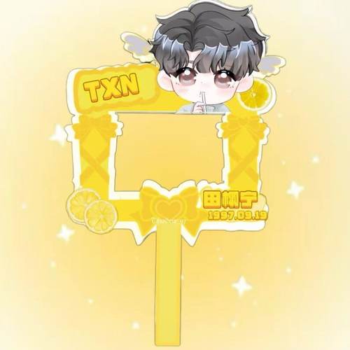 新款逆爱田栩宁手拿打卡牌亚克力合影棒周边应援演唱会定制爆款