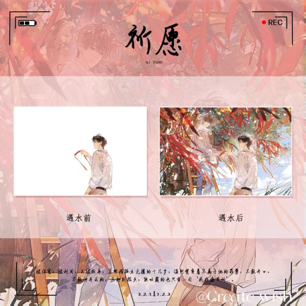 祈愿周边创意水敏卡高颜值小众二次元动漫同人周边收藏送礼物