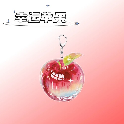 幸运苹果亚克力钥匙扣创意同款可爱高颜值书包挂件礼物自制挂件