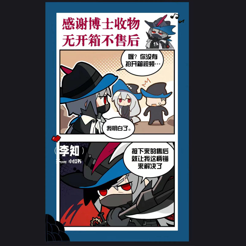 新款自制明日方舟乌尔比安感谢收