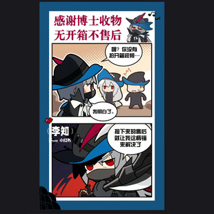 新款自制明日方舟乌尔比安感谢收物封口贴出卡打包不干胶装饰贴纸