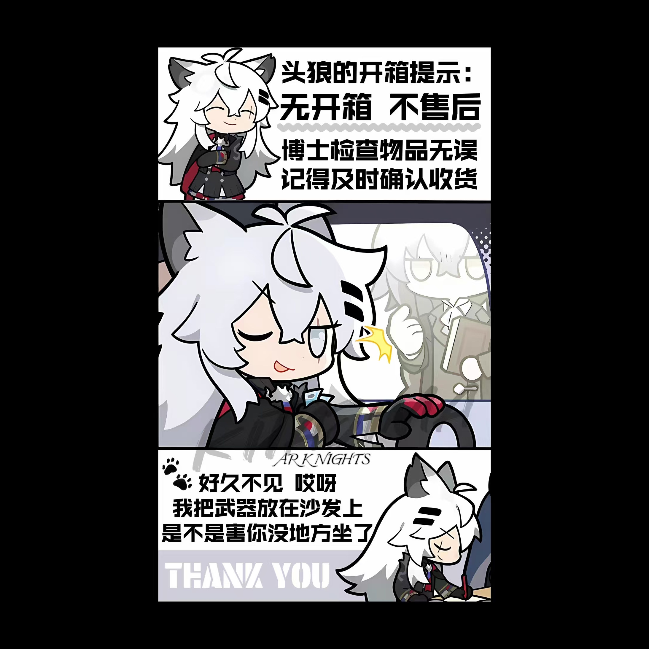 小红书同款明日方舟同人自印高颜值拉普兰德出卡打包不干胶封口贴