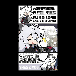 小红书同款明日方舟同人自印高颜值拉普兰德出卡打包不干胶封口贴