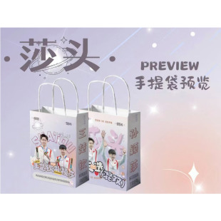 新款莎头5114周边孙颖莎王楚钦纸袋手提袋周边ins风纸袋送朋友
