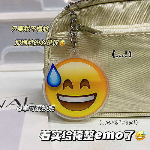 透明亚克力流汗黄豆钥匙扣