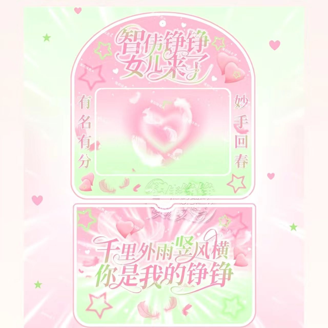 新款展丞土味PVC卡套创意3寸追星小卡展示收纳背包挂件送闺蜜卡套