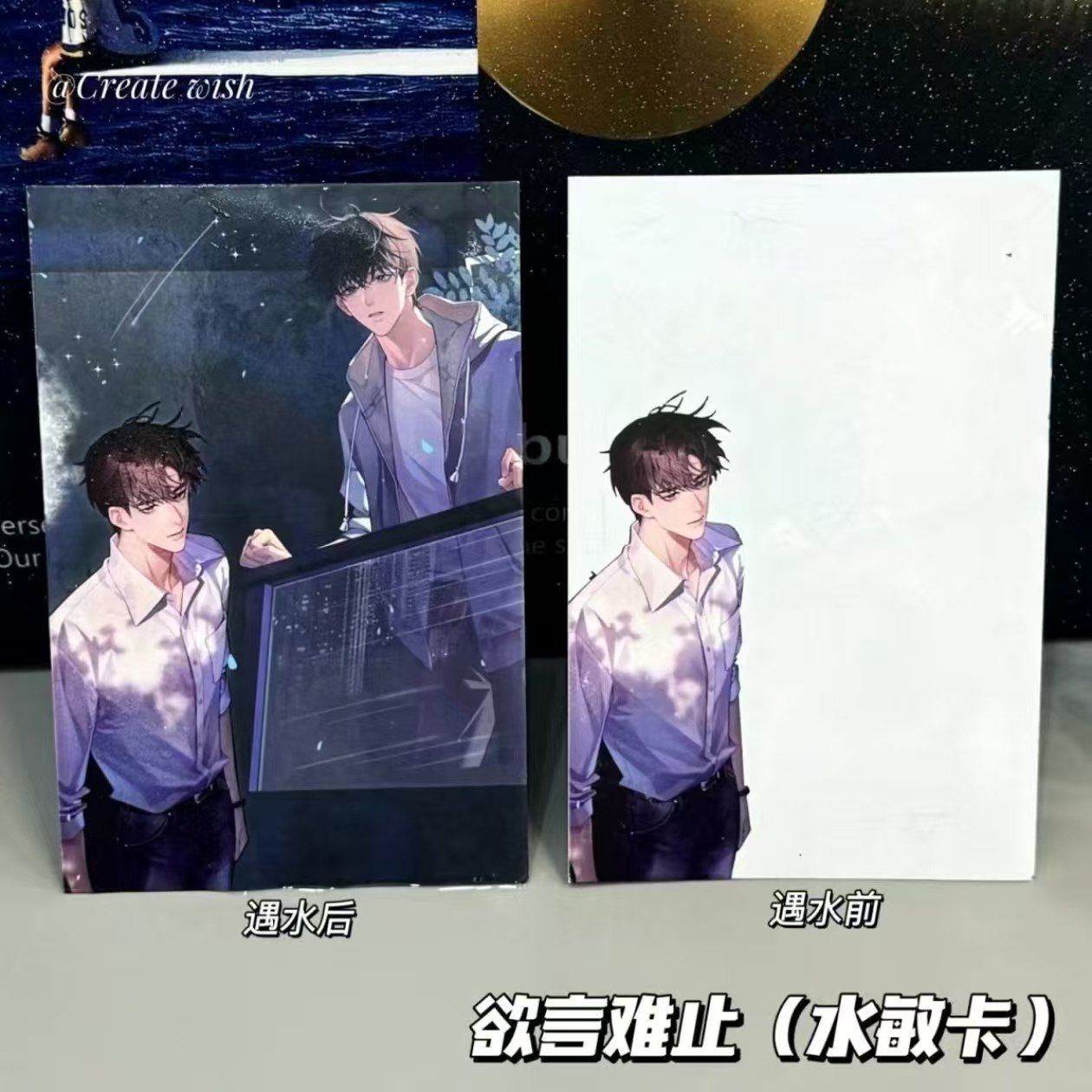 【欲言难止】周边创意水敏卡高颜值二次元动漫同人周边收藏送礼