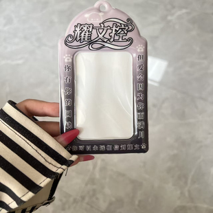 刘耀文周边pvc卡套证件套挂件式小卡拍立得卡片收纳袋黑粉色