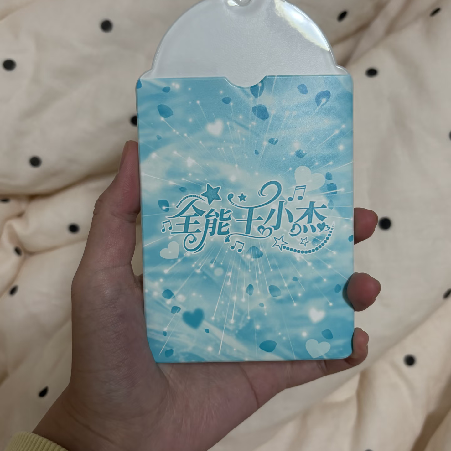 新款少爷轻点帅PVC卡套王橹杰追星爱豆小卡收纳背包挂件PVC卡套图片
