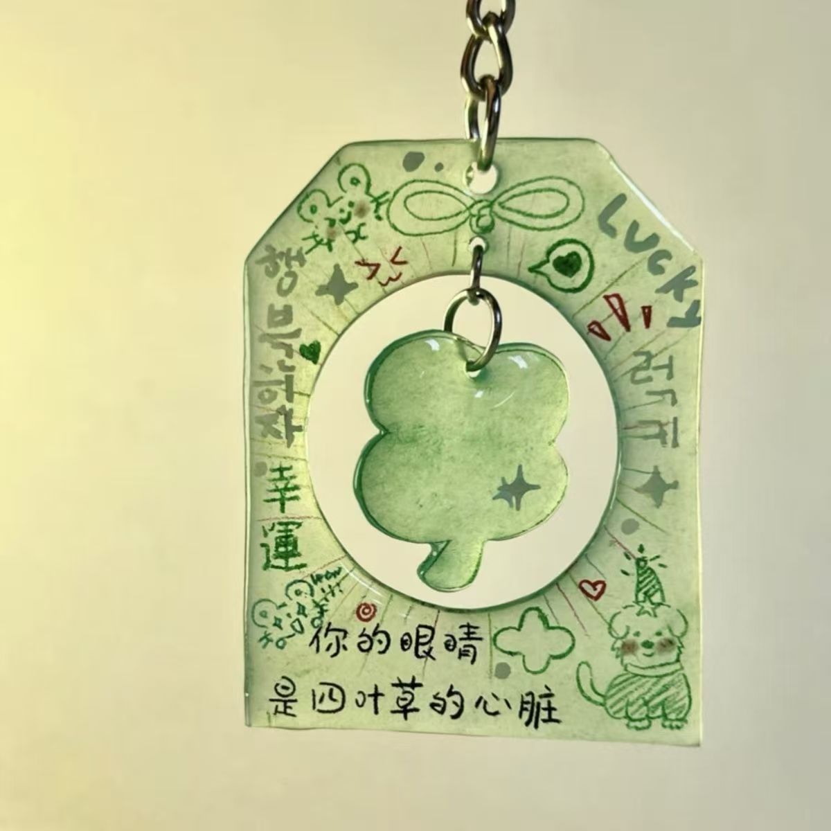 四叶草好运降临挂件治愈挂件亚克力可爱钥匙扣幸运挂饰送朋友闺蜜