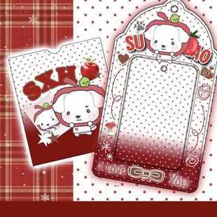 新款苏新皓可爱风小狗PVC追星爱豆3寸小卡收纳展示保护挂件卡套