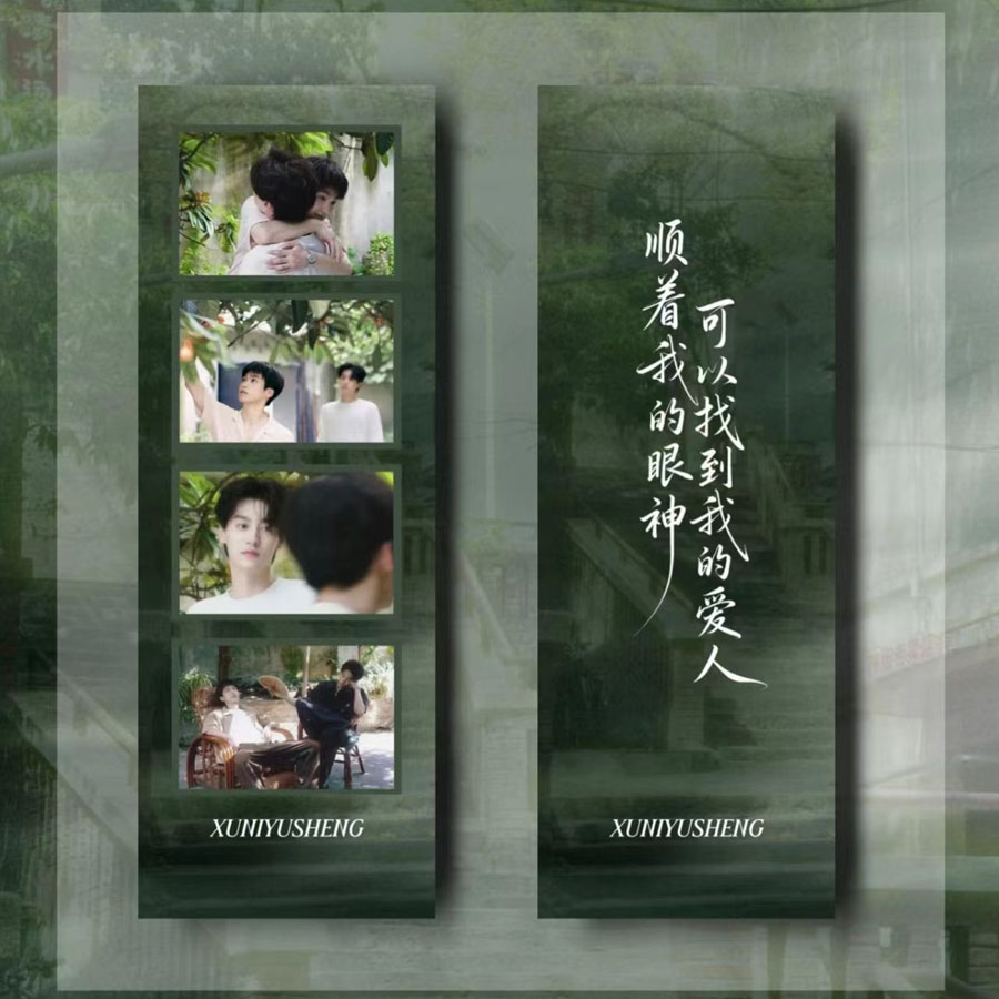 新款雷朋周边自制梓渝田栩宁高颜值物料送朋友礼物人生四宫格书签