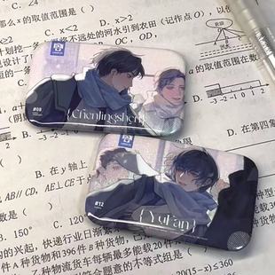 饰胸针 小说放学等我同人谷周边喻繁陈景深方吧唧徽章自印背包装