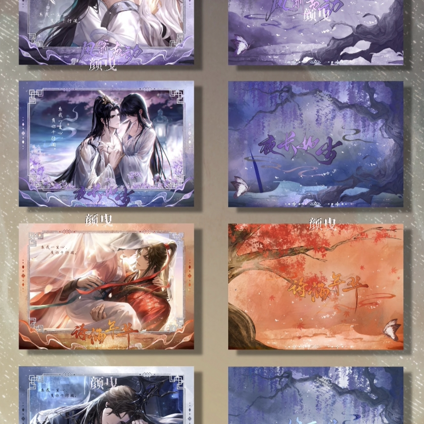 同人谷世界之外周边高颜值顾时夜易遇夏萧因柏源问天拍立得小卡