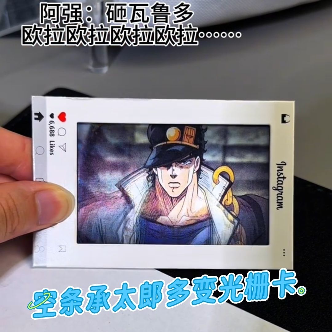 空条承太郎光栅卡JoJo的奇妙冒险多变明信片送朋友情侣闺蜜礼物