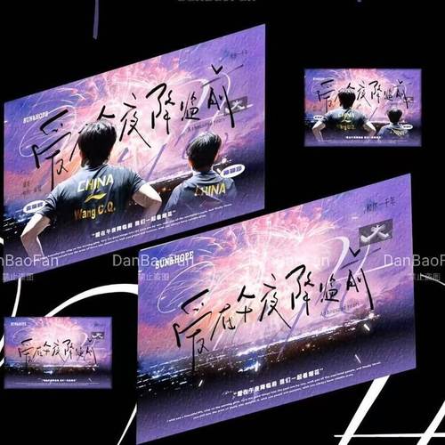 新款莎头周边5114同人自制莎头孙颖莎王楚钦卡片ins风小卡高清