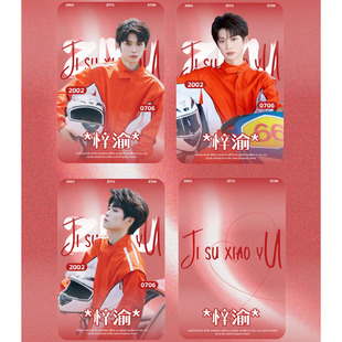 新款梓渝周边自制梓渝高颜值机车服三寸应援物料拍立得小卡送朋友