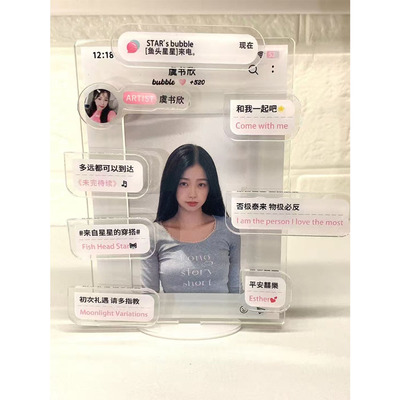 新款虞书欣周边物料自制虞书欣高颜值可爱风桌面摆件三寸插卡立牌