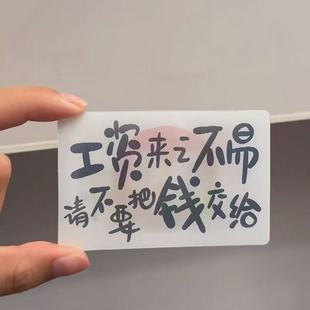 新款工资来之不易光栅卡多变3寸小卡高颜值高清卡光栅卡应援礼物