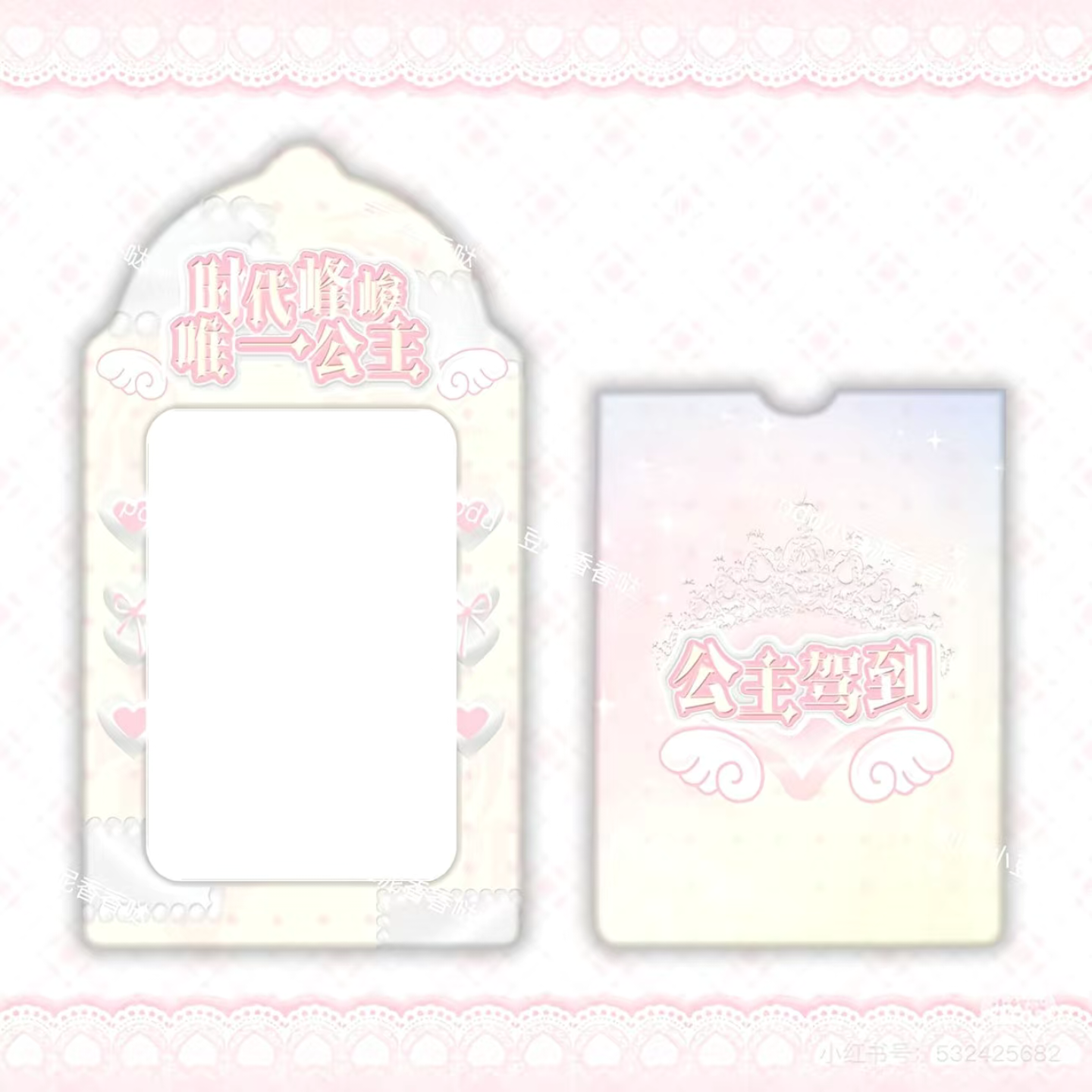 新款时代峰峻公主PVC卡套追星爱豆三寸小卡收纳展示创意PVC卡套