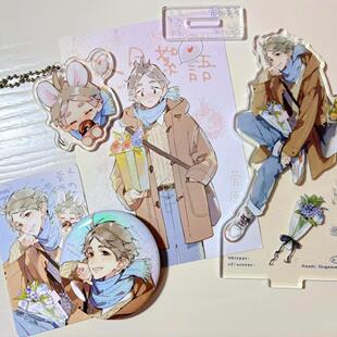 排球少年周边菅原孝支高颜值桌面摆件立牌ins风58MM吧唧徽章