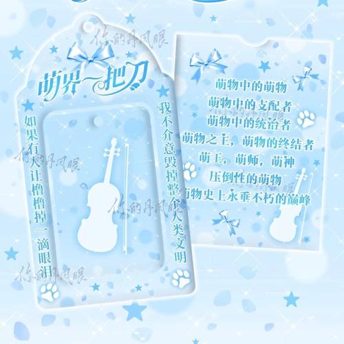 新款王橹杰萌界土味PVC卡套爱豆追星小卡收纳展示背包挂件PVC卡套