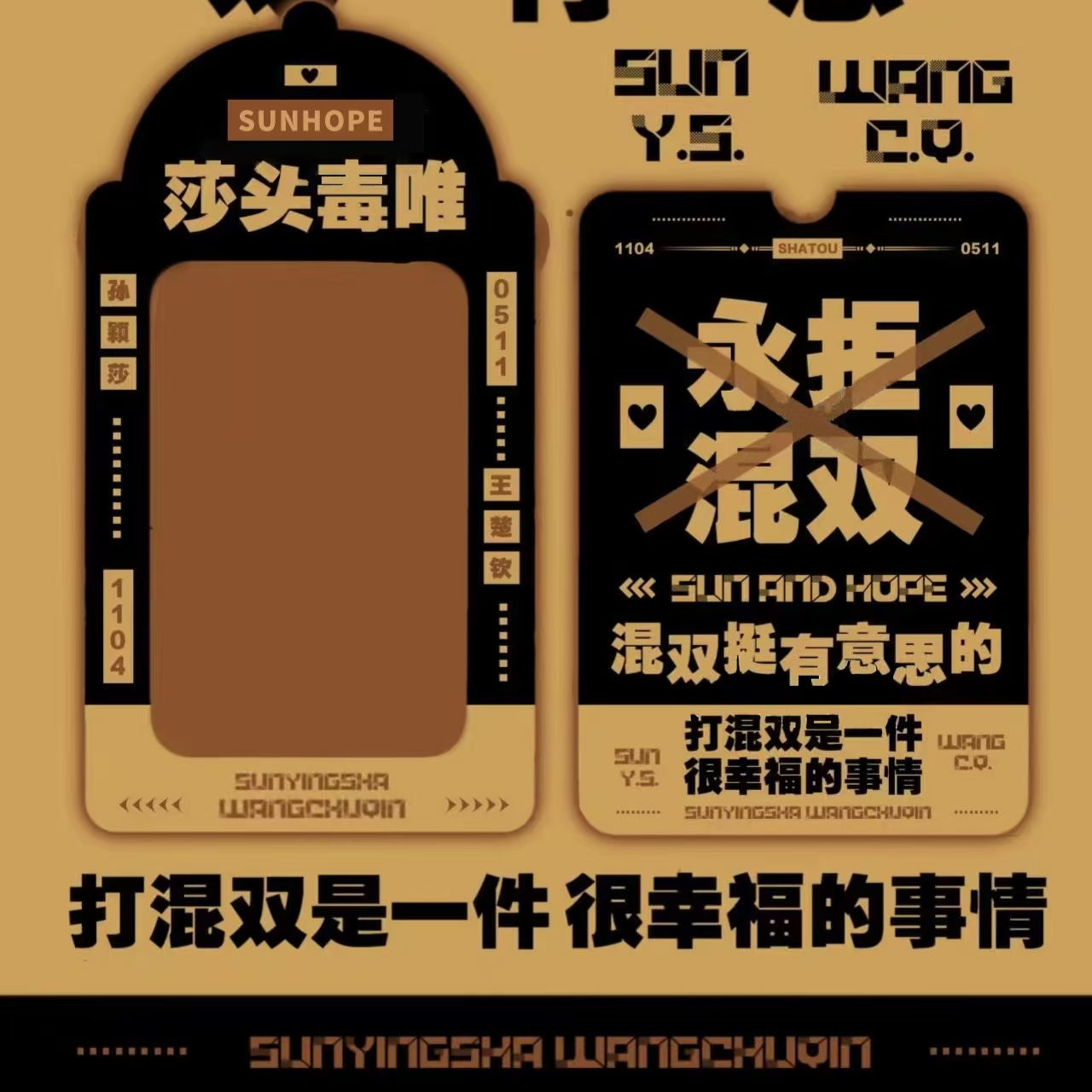 新款创意莎头5114卡套3寸追星小卡展示自制孙颖莎王楚钦PVC卡套