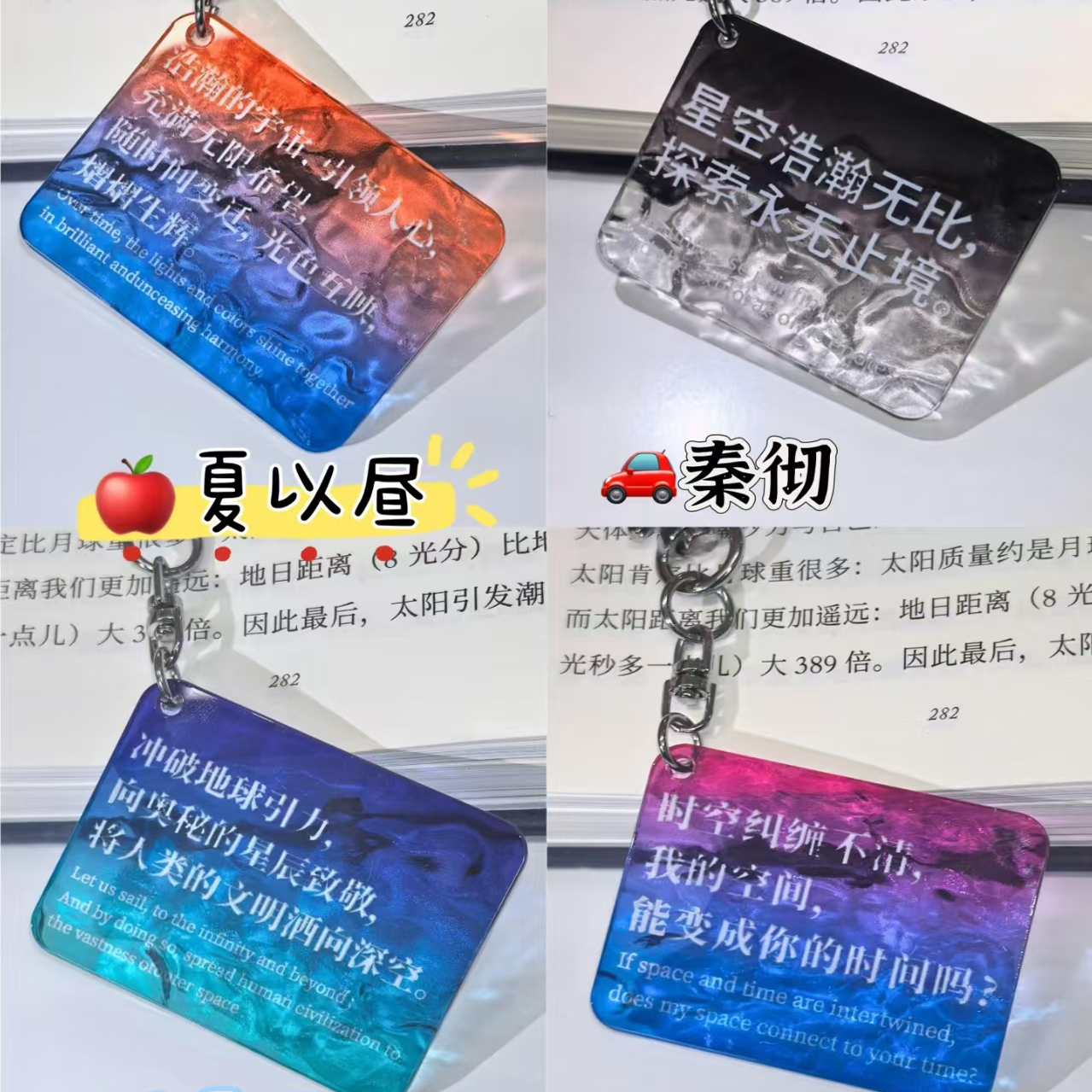 小红书爆款恋与深空周边夏以昼秦彻沈星回祁煜自制亚克力钥匙扣
