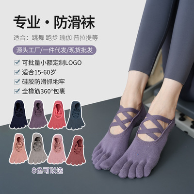 Toesox同品质普拉提瑜伽袜点胶防滑女船袜运动袜交叉绑带五指袜