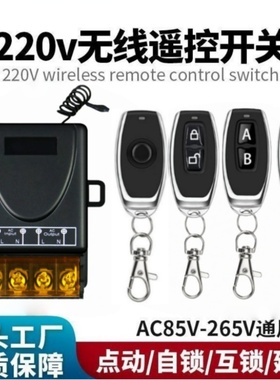 220V30A水泵电机灌溉无线双遥控开关排风扇抽烟机懒人开关灯神器