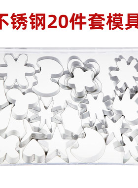 无磁不锈钢厨师雕刻风烘培工具