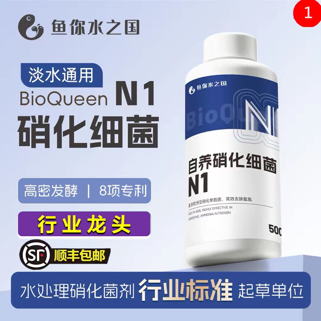 专利自养硝化细菌活菌
