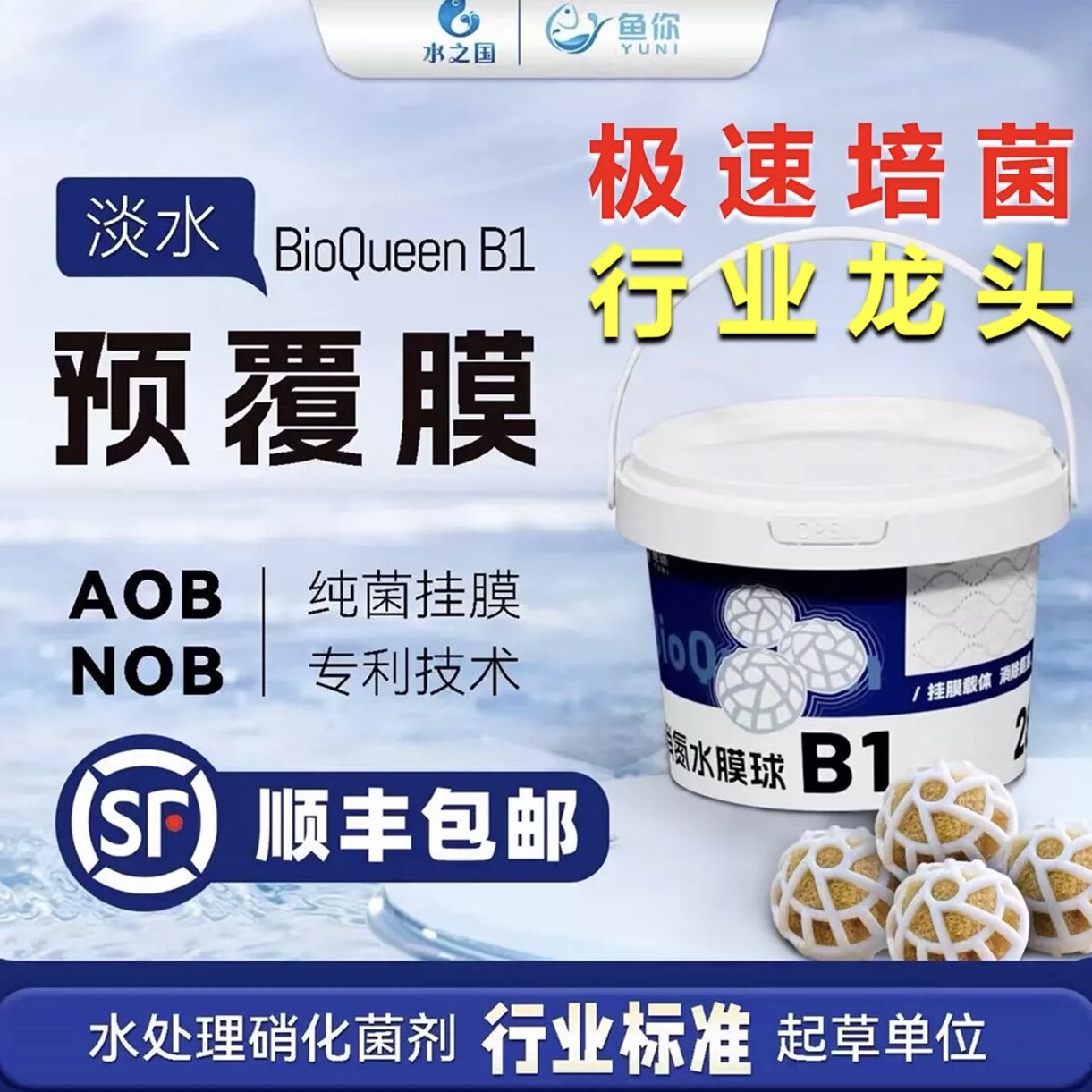 水之国消氮水膜球预覆膜滤材流化床填料流化床滤材培养硝化细菌