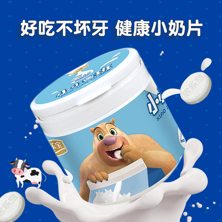 君乐宝小小鲁班儿童学生含乳铁蛋白奶片高钙牛乳片无蔗糖零食奶片高性价比高么？