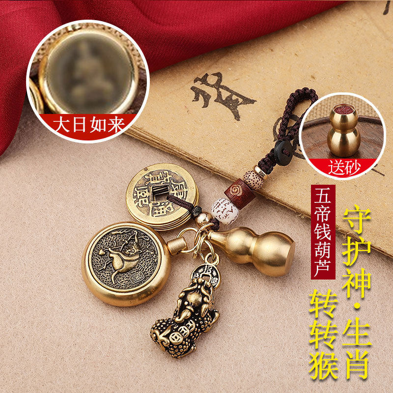 十二生肖本命佛挂件辟汽车钥匙扣邪五帝钱貔貅葫芦吊坠招财护身符,节庆用品/礼品,钥匙扣,淘宝优惠券,粉丝福利购,淘宝优惠卷