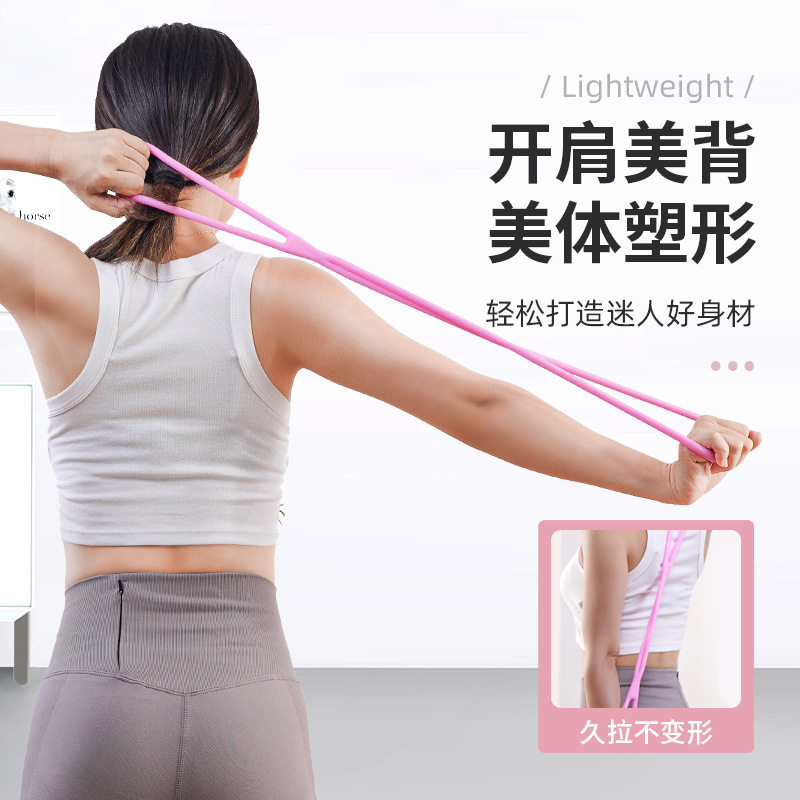 8字拉力器拉力带多功能瑜伽健身用品开肩拉力绳健身塑型弹力绳子
