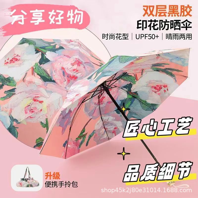 小巧便携遮阳伞女晴雨伞两用防晒防紫外线口袋伞扁迷你太阳伞自动