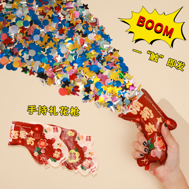 结婚礼炮婚礼手持充气礼花枪手枪喷花筒接亲喷花炮筒婚庆用品大全