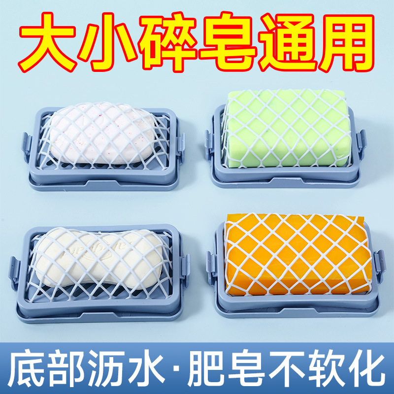 5个装高弹网面肥皂盒 起泡盒多功能免手搓家用防滑沥水香皂收纳盒