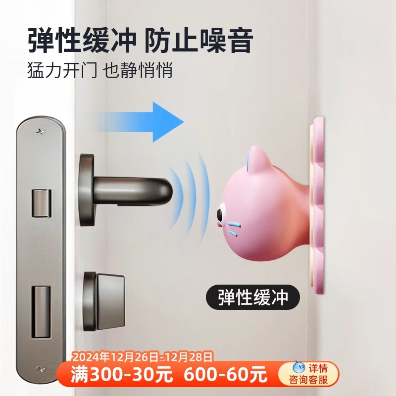 创意门档防撞贴冰箱门后门把手垫门吸门碰防磕撞缓冲神器静音墙贴