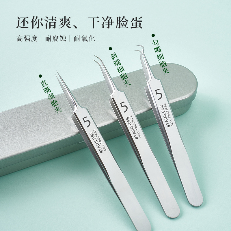 超细粉刺针套装细胞夹去黑头镊子神器刮闭口挑挤痘祛痘针清洁工具