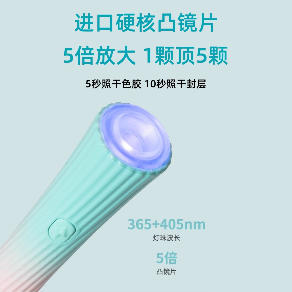 美甲手持一字灯六角灯建构贴钻贴甲片蓄电速干笔式手持灯光疗机