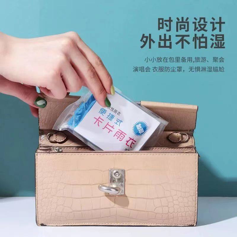 一次性卡片雨衣长款全身透明加厚防暴雨女款成人便携雨衣雨服防水